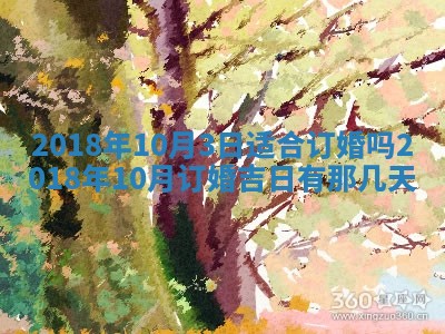 2025年10月26日老黄历财神方向