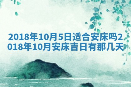 2025年10月26日老黄历财神方向