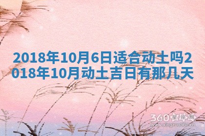 2025年10月29日打麻将吉位查询