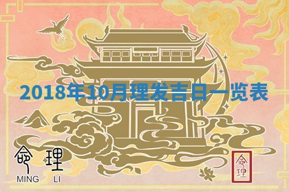 2026年公历3月适合搬家的日子