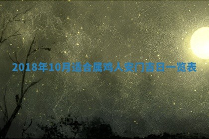 老黄历7月2日：嫁娶适宜分析,嫁娶吉日推荐