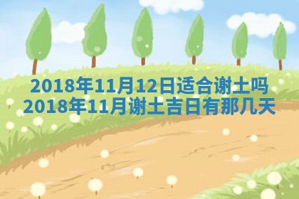 2026年公历3月适合搬家的日子