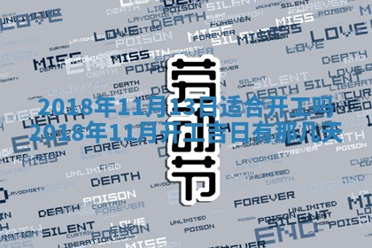 2026年公历3月适合搬家的日子