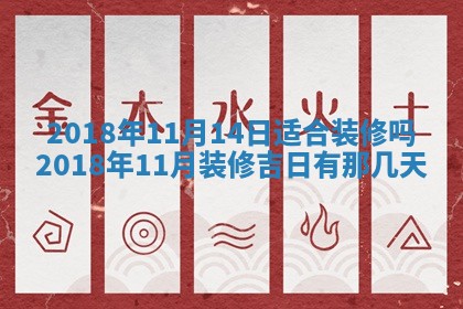 2026年公历3月适合搬家的日子