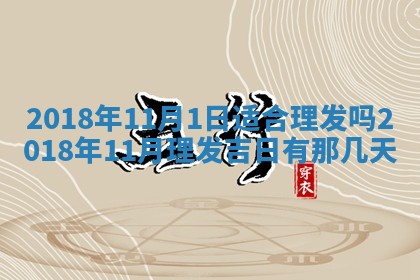 2026年公历3月适合搬家的日子