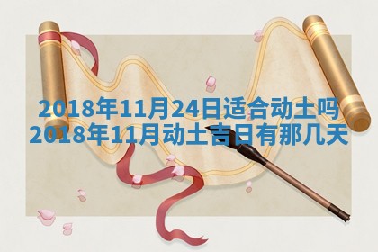 2026年公历3月适合搬家的日子