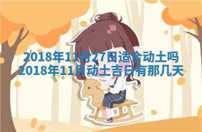 2026年公历3月适合搬家的日子
