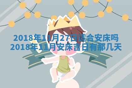 2025年10月28日打麻将在哪个吉位打麻将攻略
