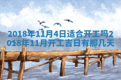 2026年02月28日出生毛姓男宝宝八字五行取名禁忌与建议