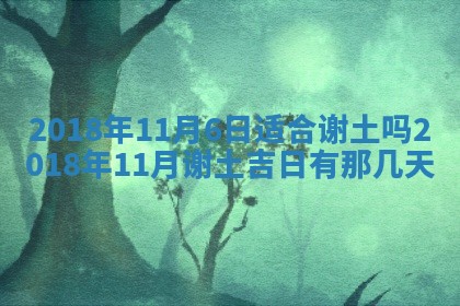 2026年公历3月适合搬家的日子