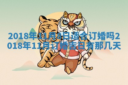 2026年公历3月适合搬家的日子