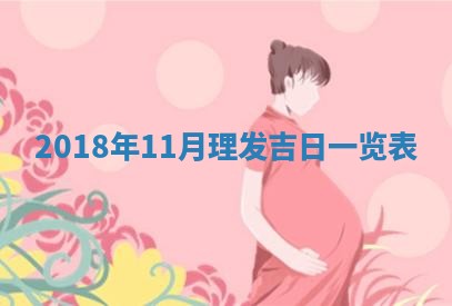 2026年公历3月适合搬家的日子