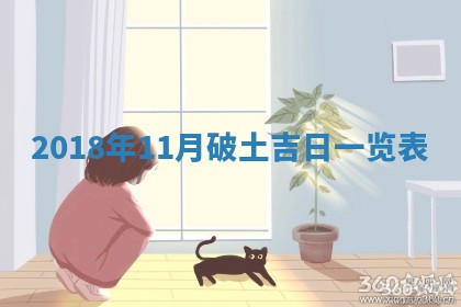 2026年公历3月适合搬家的日子