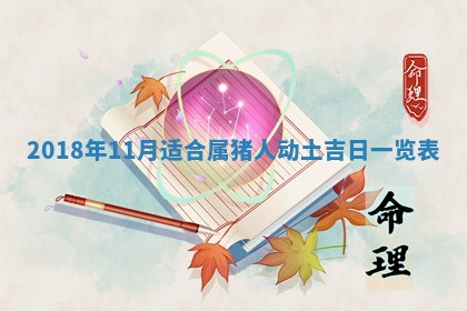 2026年公历3月适合搬家的日子