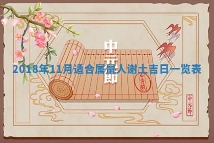 2025年10月28日打麻将在哪个吉位打麻将攻略