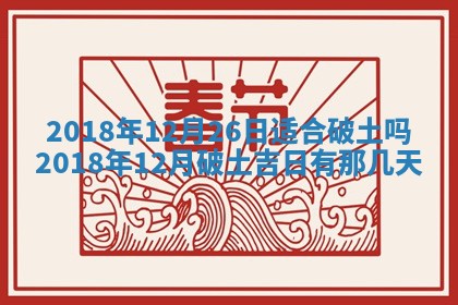 2025年10月25日求财打麻将方向