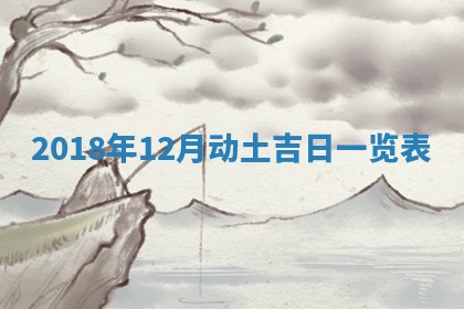 龚姓2026/01/15出生女宝宝起名全攻略：名字推荐与禁忌字分析