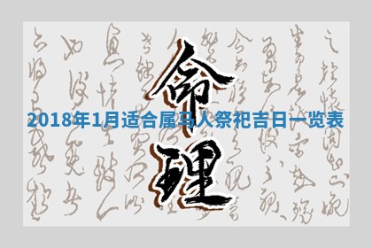 2026年公历3月适合搬家的日子