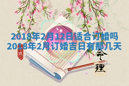 2026年公历3月适合搬家的日子