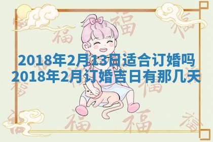 2026年02月28日出生毛姓男宝宝八字五行取名禁忌与建议