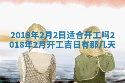 2026年公历3月适合搬家的日子