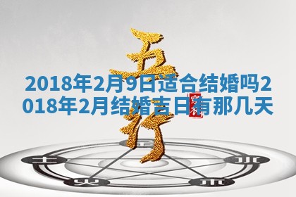 2026年公历3月适合搬家的日子