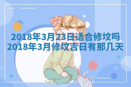 2026年02月28日出生毛姓男宝宝八字五行取名禁忌与建议