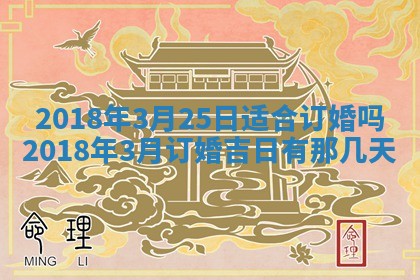 2026年公历3月适合搬家的日子