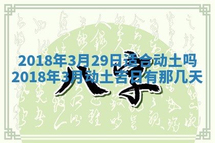 2025年10月26日老黄历财神方向