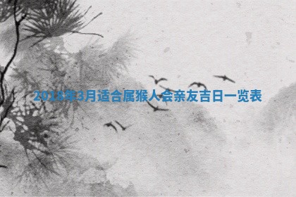 老黄历7月2日：嫁娶适宜分析,嫁娶吉日推荐