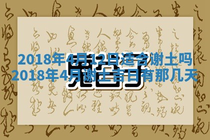 2026年公历3月适合搬家的日子