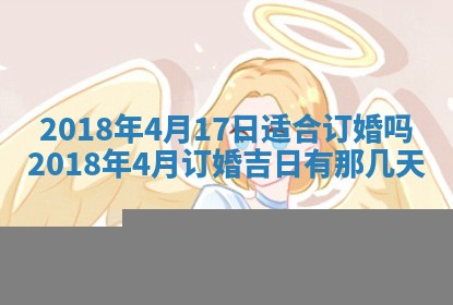 2025年10月26日老黄历财神方向