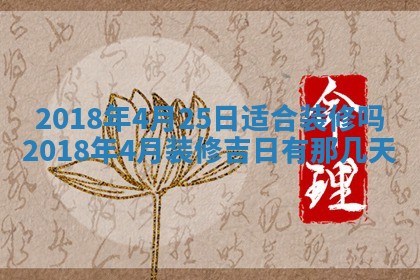 2026年公历3月适合搬家的日子