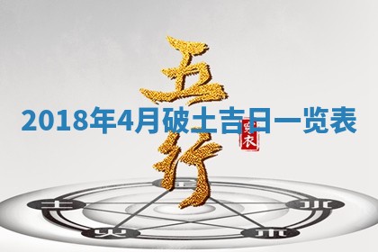 2026年公历3月适合搬家的日子