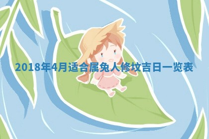 2025年10月26日老黄历财神方向