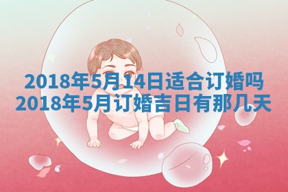 2026年公历3月适合搬家的日子