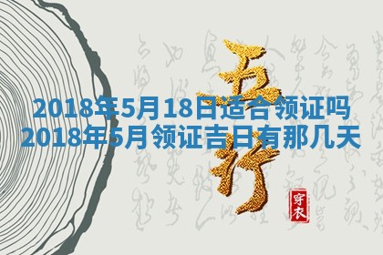 2026年公历3月适合搬家的日子