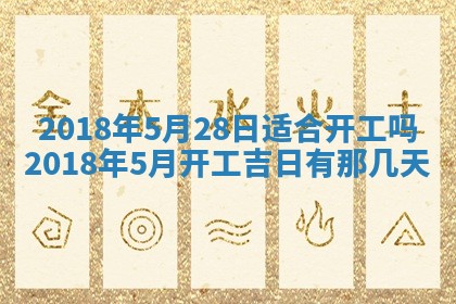 2025年10月26日老黄历财神方向