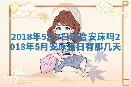 2025年10月26日老黄历财神方向