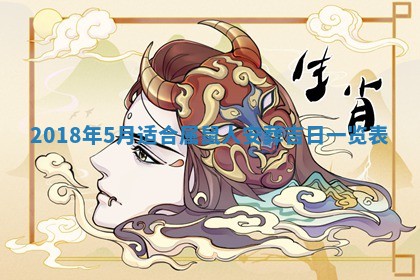 2026年公历3月适合搬家的日子