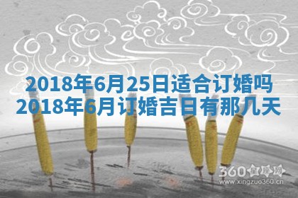 2025年10月29日打麻将吉位查询