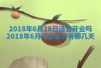 2026年公历3月适合搬家的日子