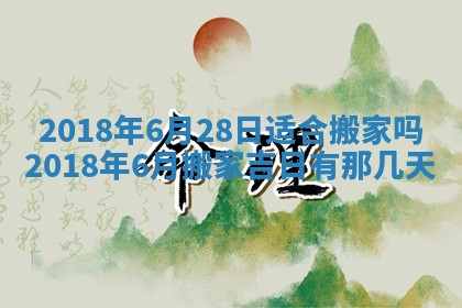 2025年10月29日打麻将吉位查询