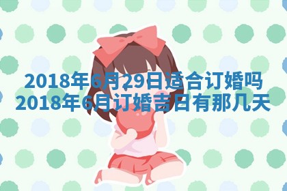 2026年公历3月适合搬家的日子