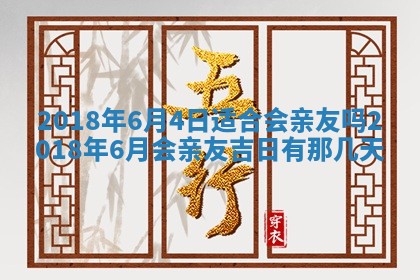 2025年10月26日老黄历财神方向