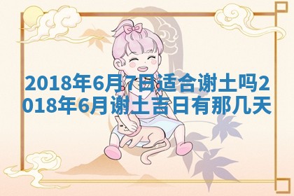 2026年公历3月适合搬家的日子