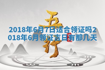 2026年公历3月适合搬家的日子