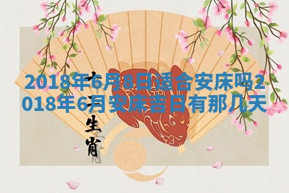2025年10月26日老黄历财神方向