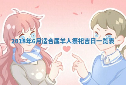 老黄历7月2日：嫁娶适宜分析,嫁娶吉日推荐