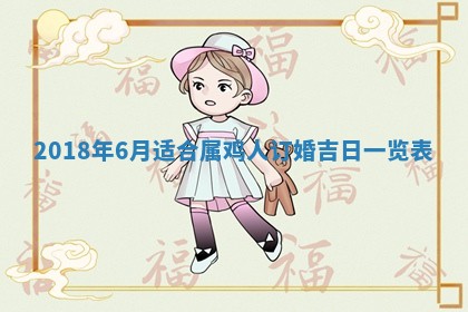 2026年公历3月适合搬家的日子